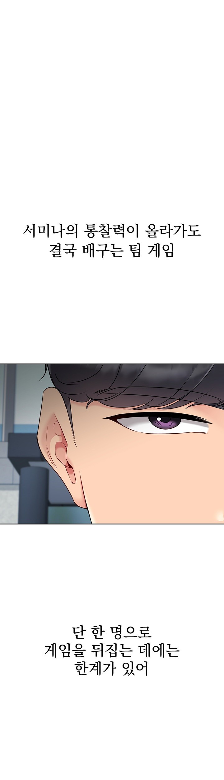 Set It! Raw Chapter 28 Page 40