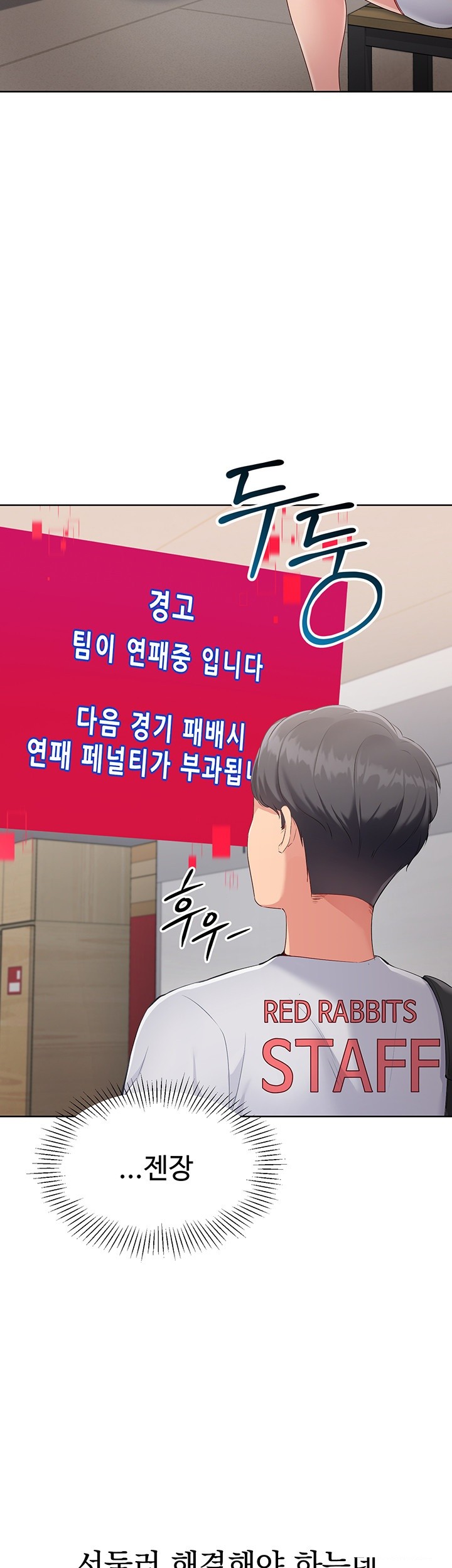 Set It! Raw Chapter 28 Page 50
