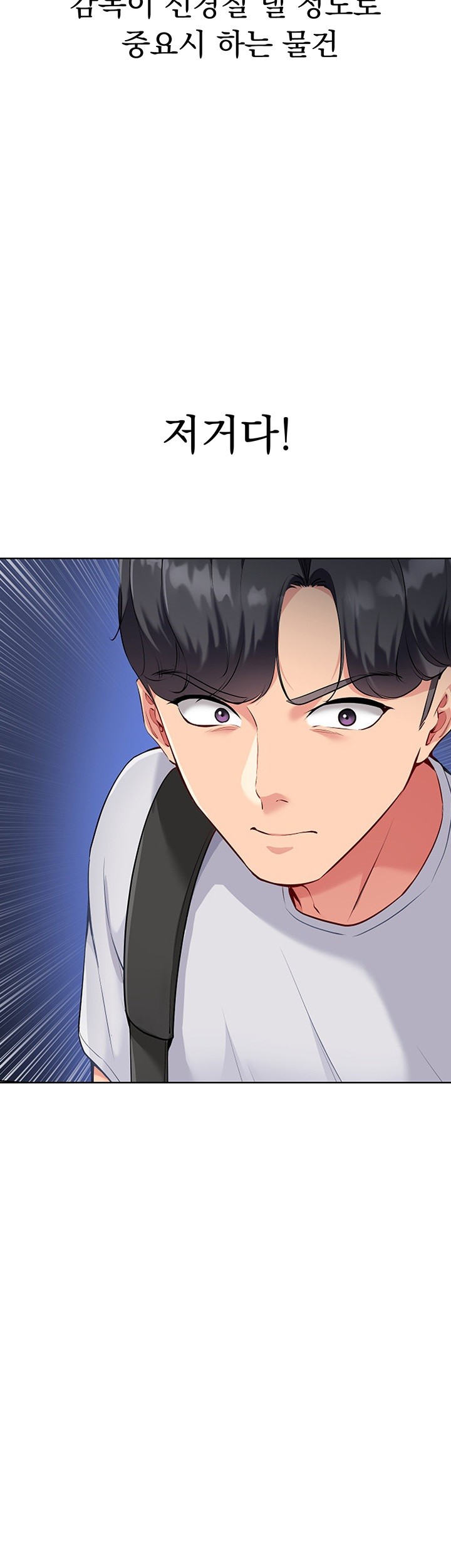 Set It! Raw Chapter 29 Page 10