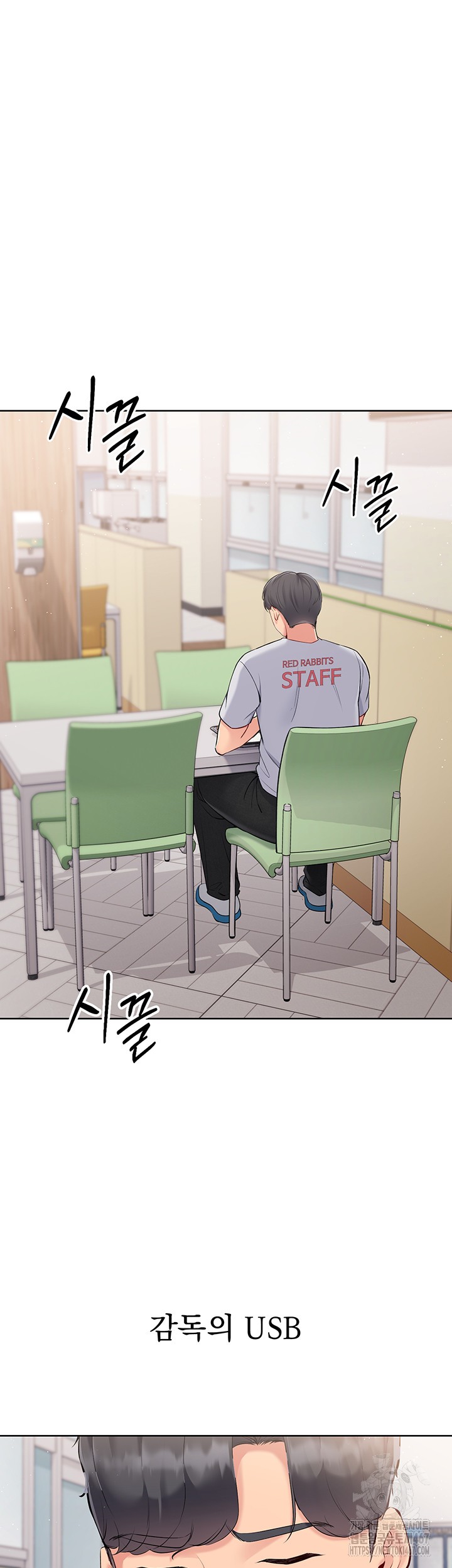 Set It! Raw Chapter 29 Page 11