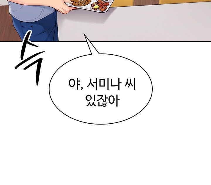 Set It! Raw Chapter 29 Page 13