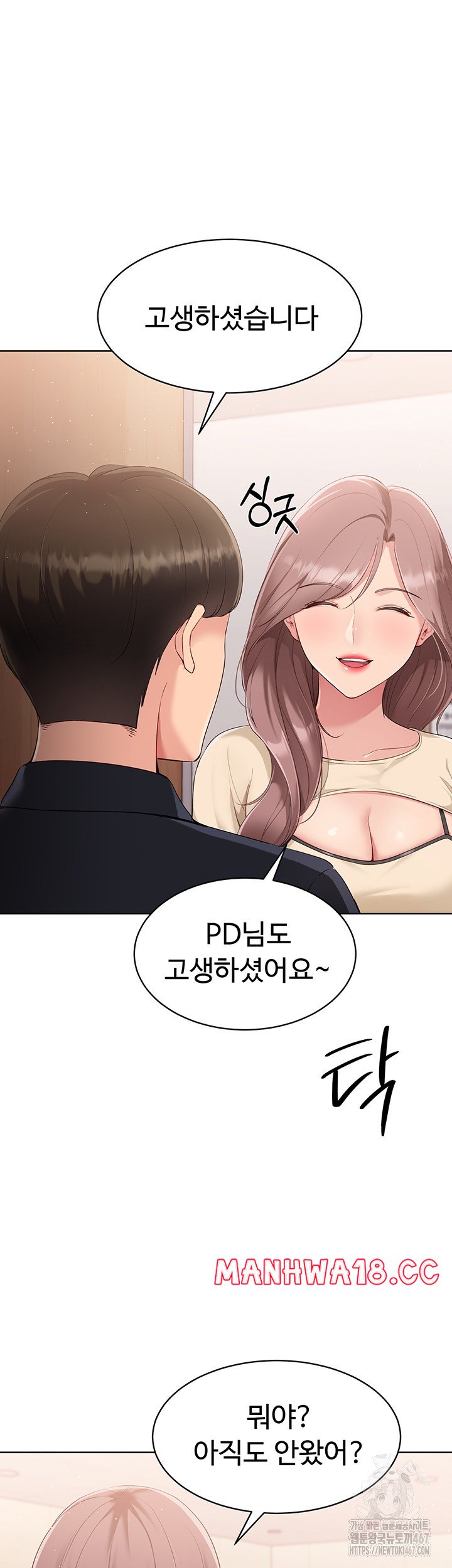 Set It! Raw Chapter 29 Page 18