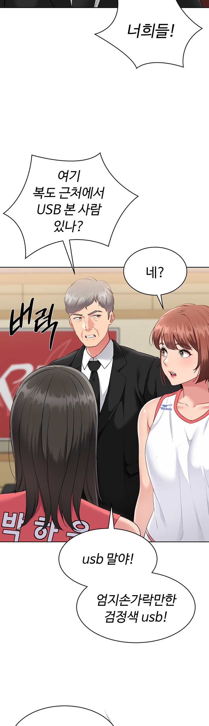 Set It! Raw Chapter 29 Page 2