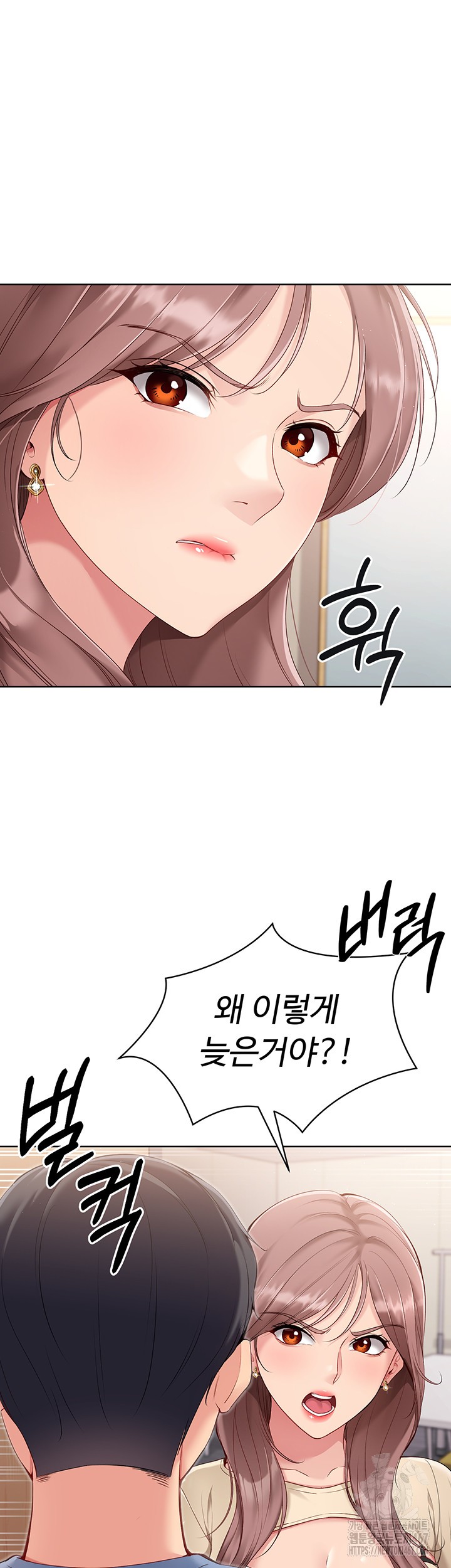 Set It! Raw Chapter 29 Page 21
