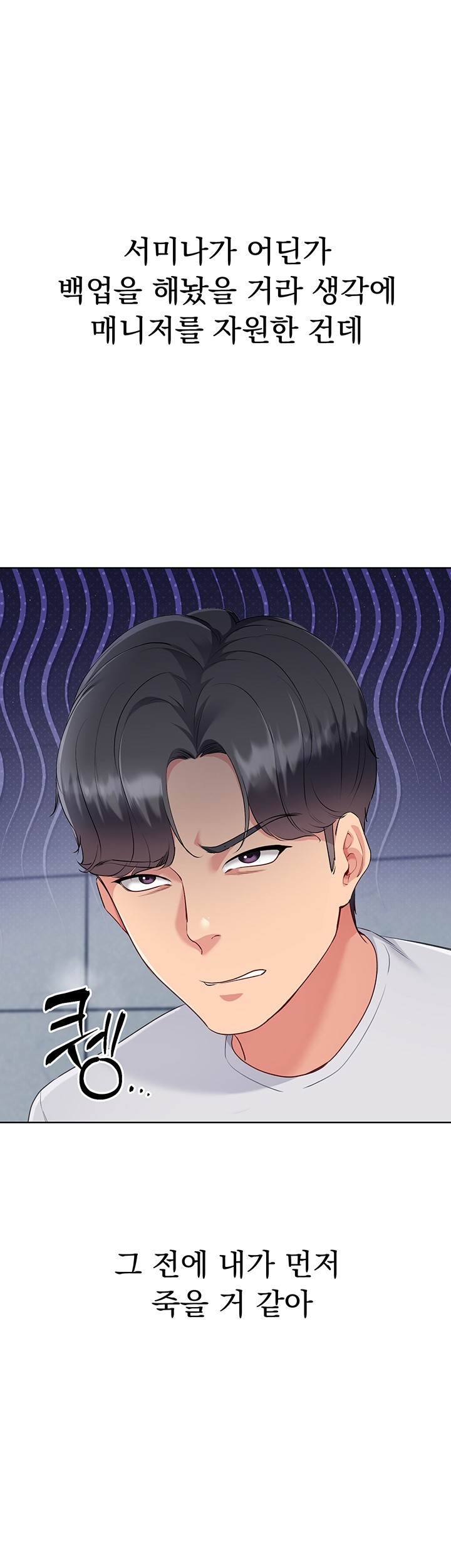 Set It! Raw Chapter 29 Page 36