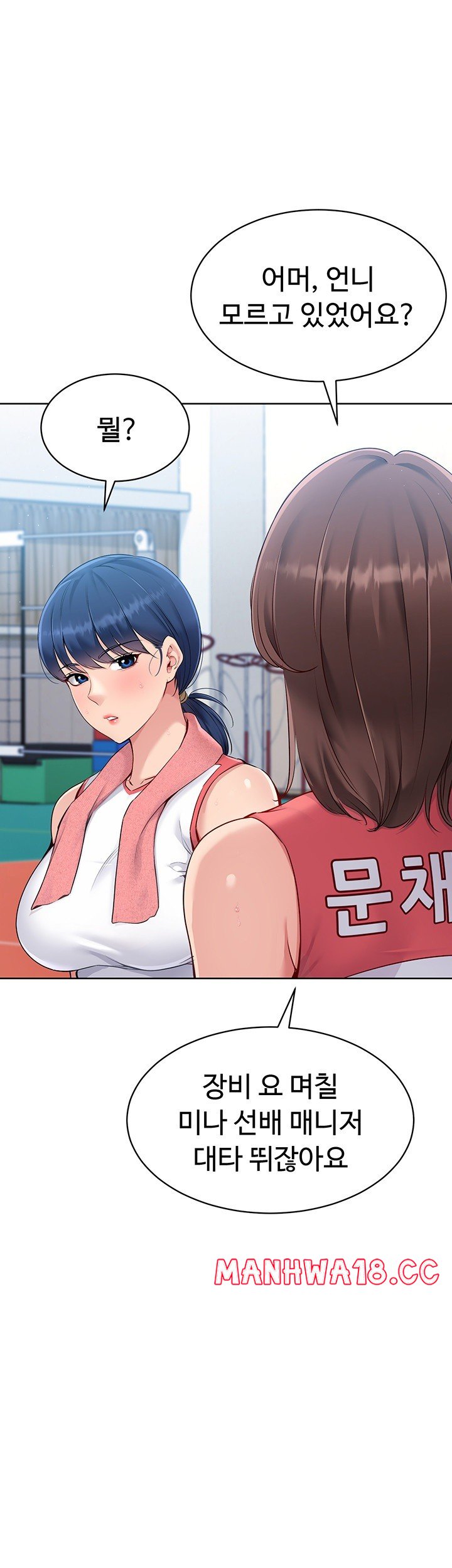 Set It! Raw Chapter 29 Page 39