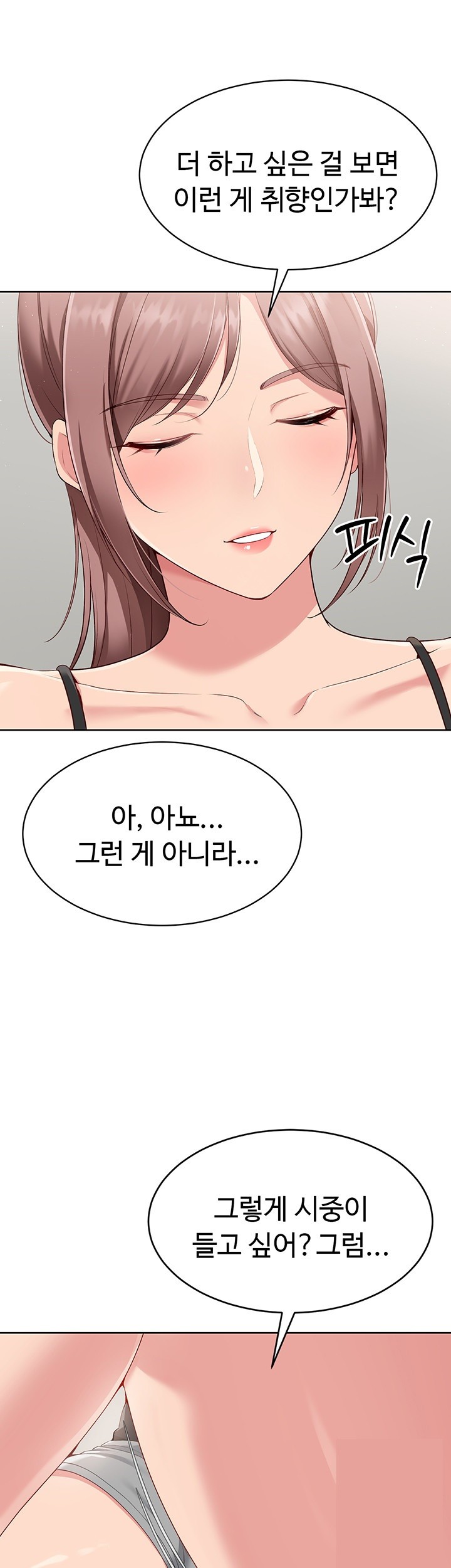 Set It! Raw Chapter 29 Page 51