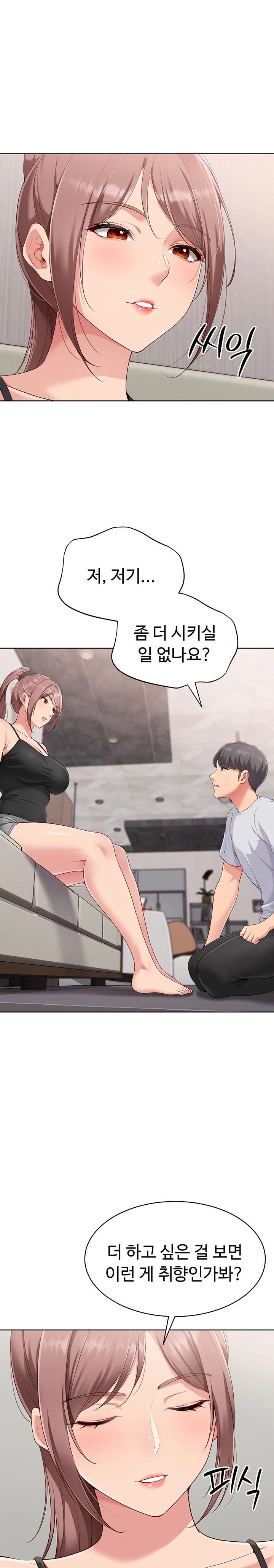 Set It! Raw Chapter 30 Page 1