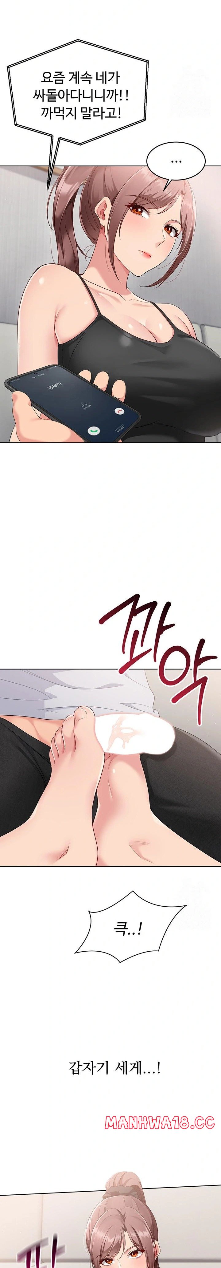 Set It! Raw Chapter 30 Page 20
