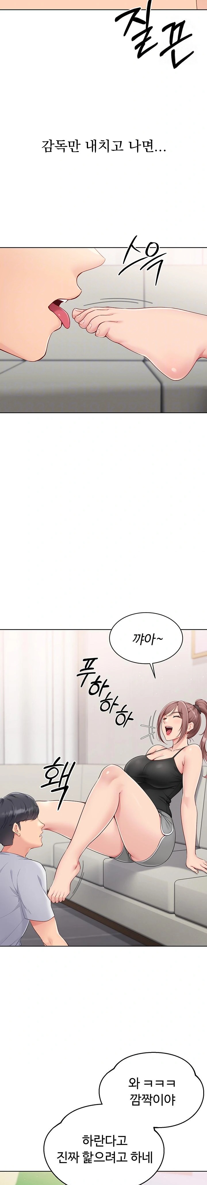 Set It! Raw Chapter 30 Page 4