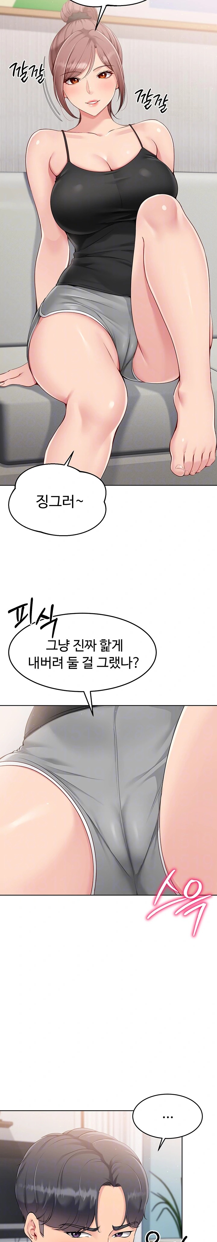 Set It! Raw Chapter 30 Page 5
