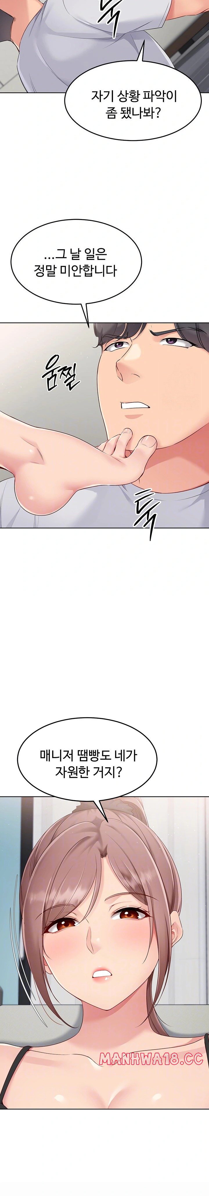 Set It! Raw Chapter 30 Page 7