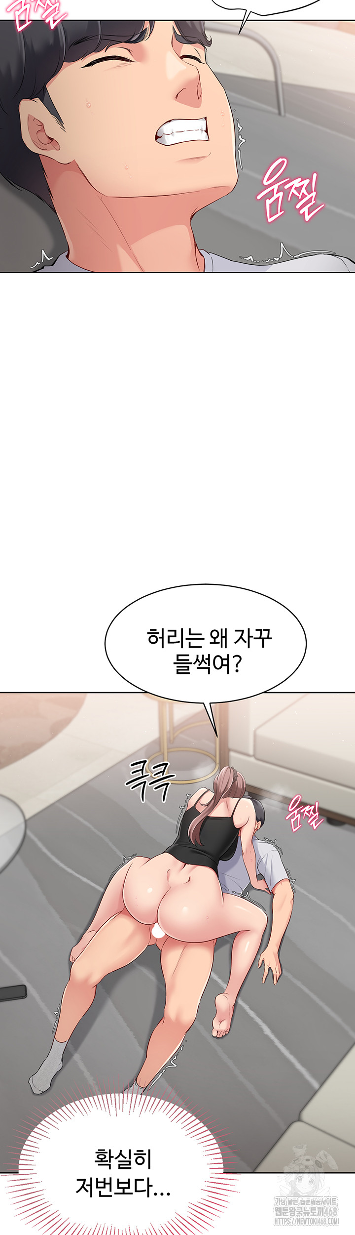 Set It! Raw Chapter 31 Page 19
