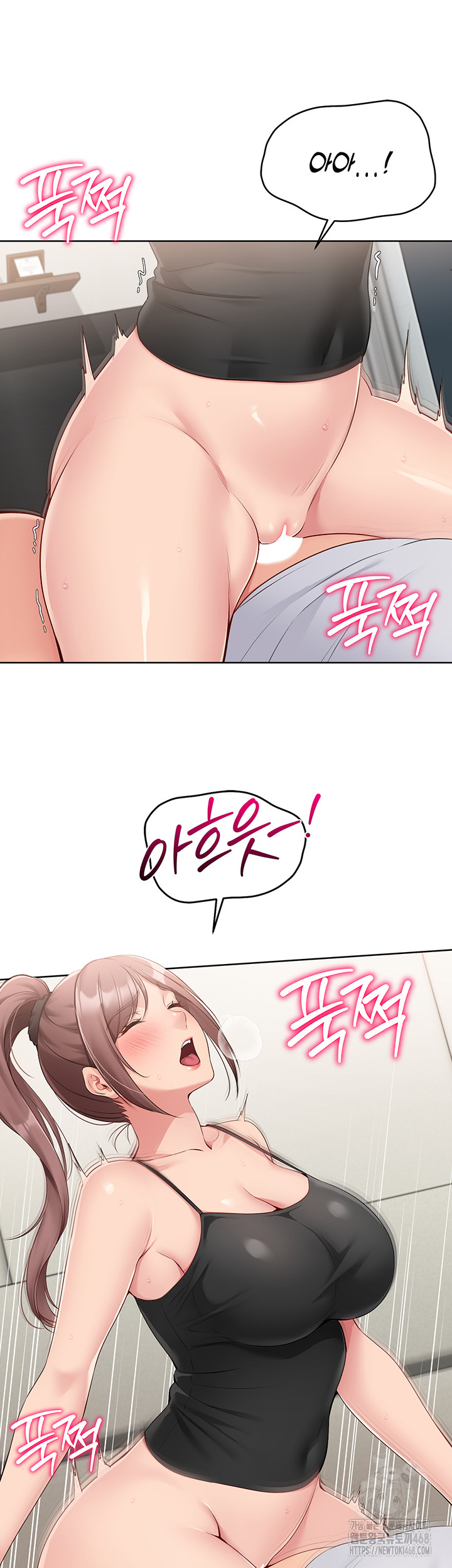 Set It! Raw Chapter 31 Page 23