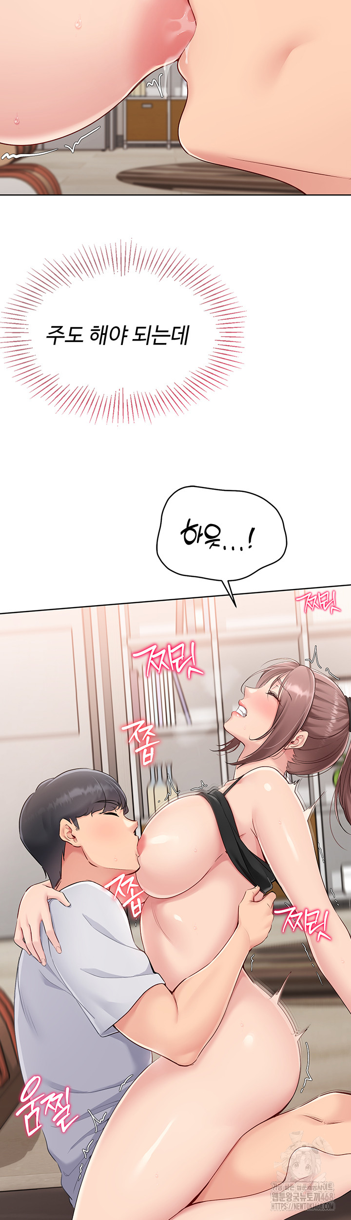 Set It! Raw Chapter 31 Page 31