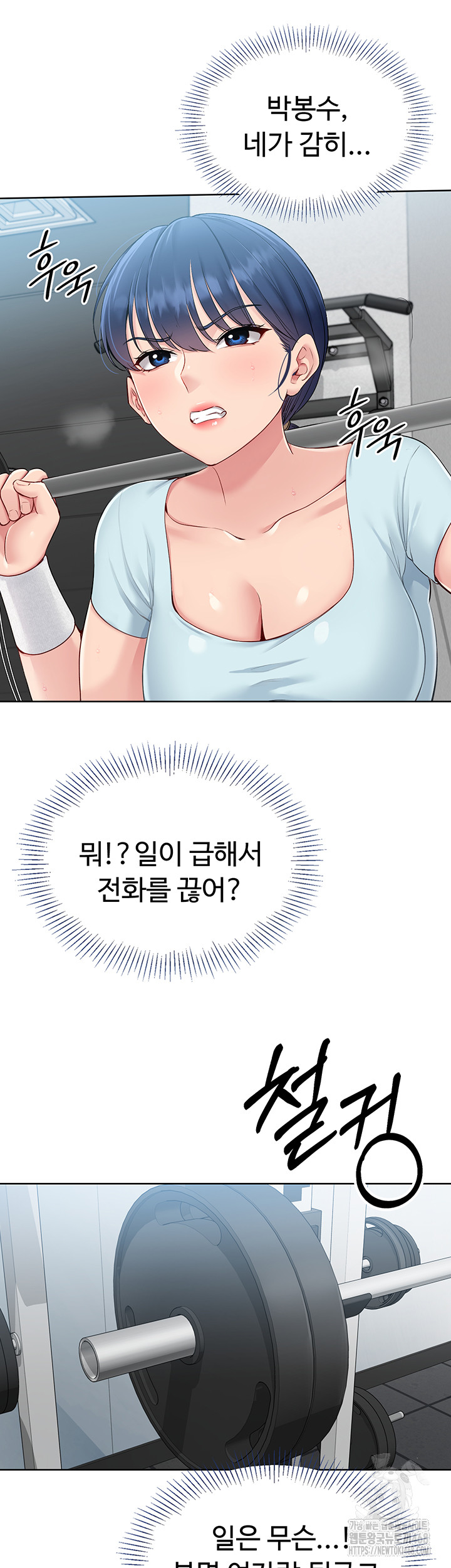 Set It! Raw Chapter 31 Page 46