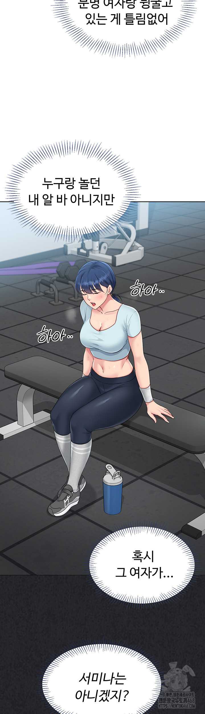Set It! Raw Chapter 31 Page 47