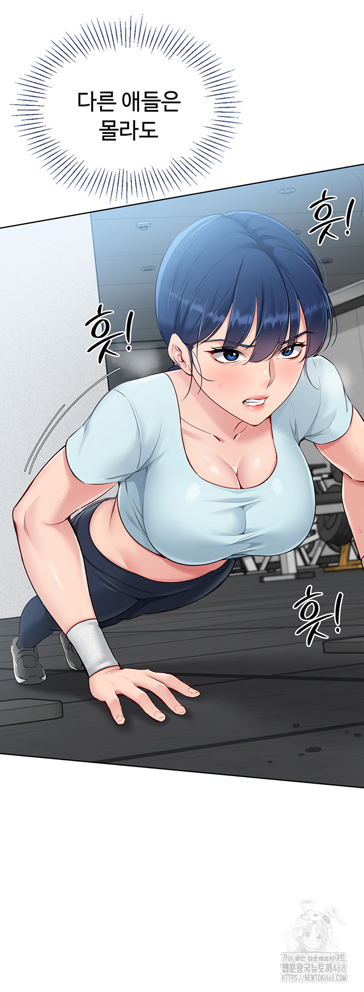 Set It! Raw Chapter 31 Page 50