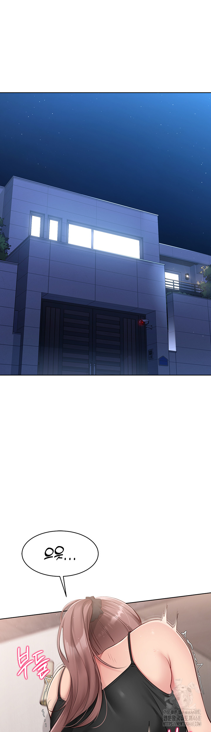 Set It! Raw Chapter 31 Page 7