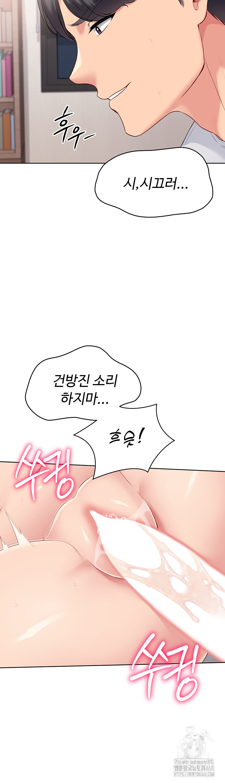 Set It! Raw Chapter 32 Page 11