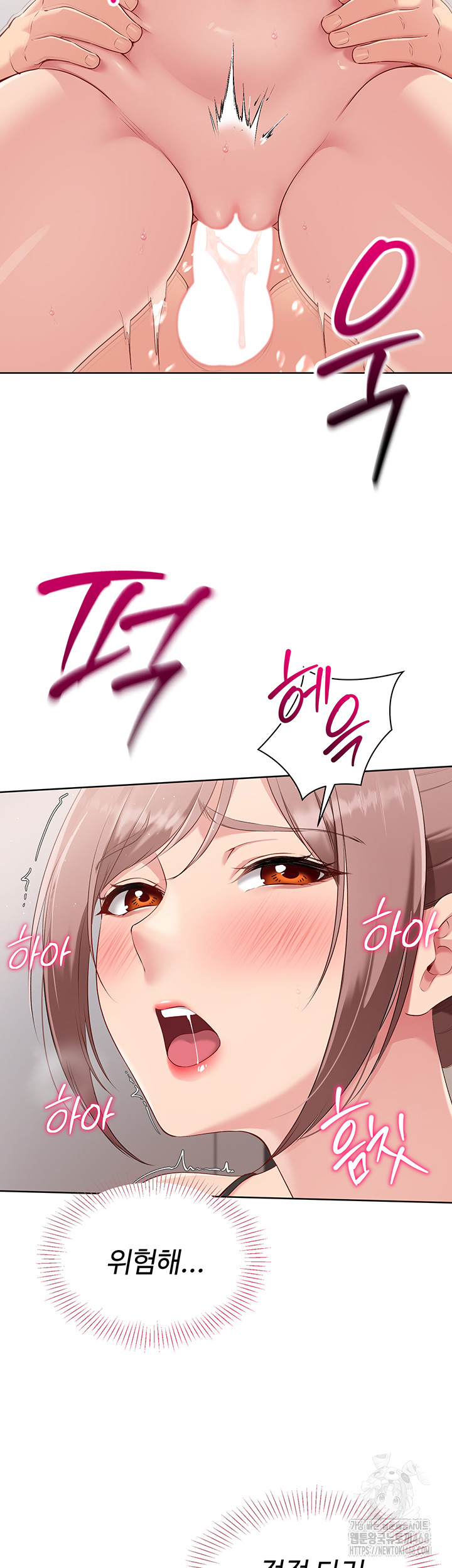 Set It! Raw Chapter 32 Page 15