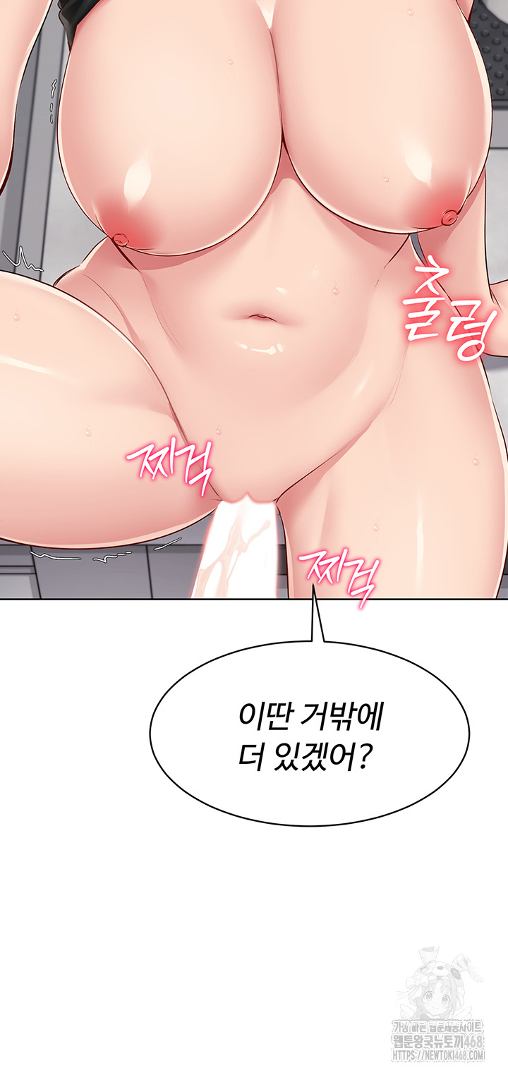 Set It! Raw Chapter 32 Page 25
