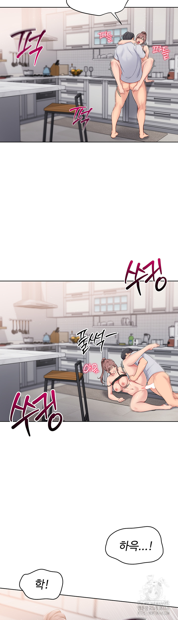 Set It! Raw Chapter 32 Page 29