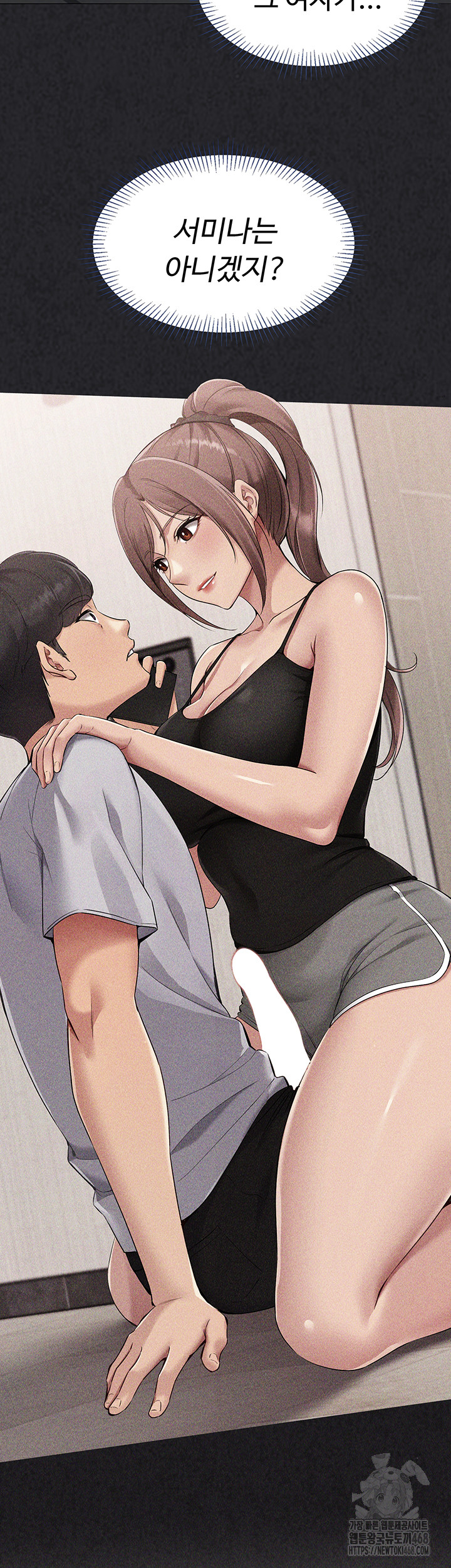 Set It! Raw Chapter 32 Page 3