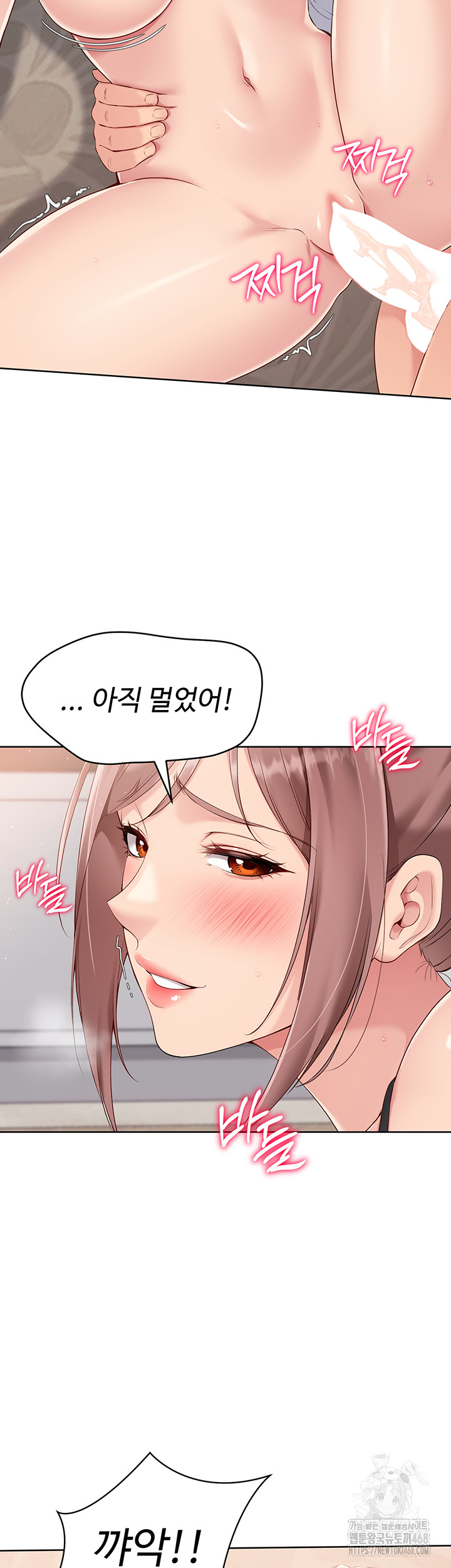 Set It! Raw Chapter 32 Page 33