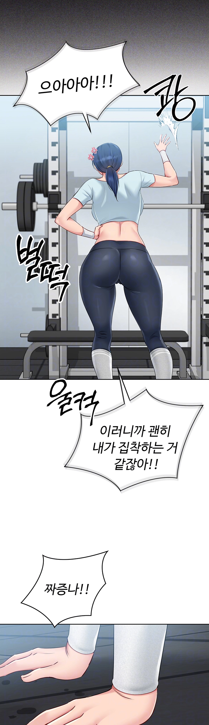 Set It! Raw Chapter 32 Page 4