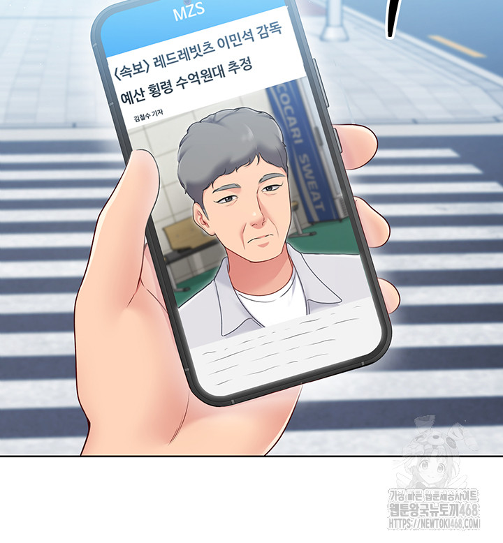 Set It! Raw Chapter 32 Page 49