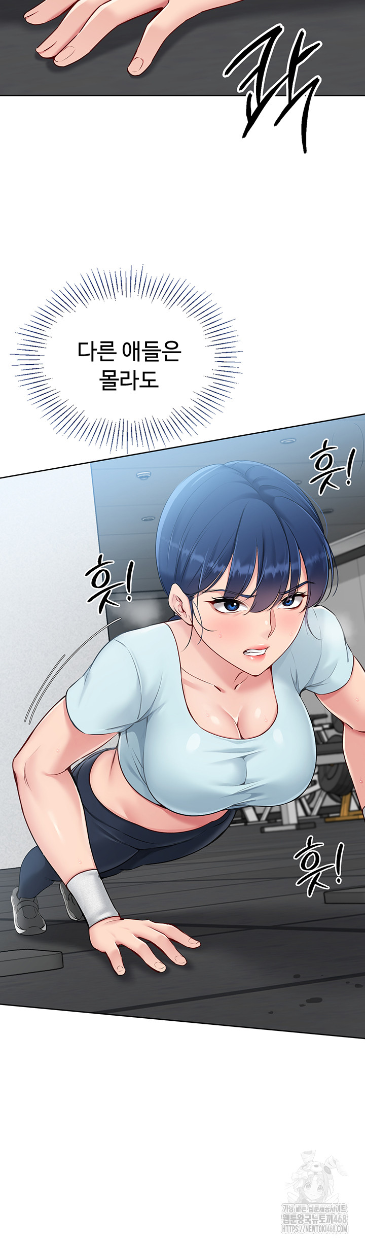Set It! Raw Chapter 32 Page 5