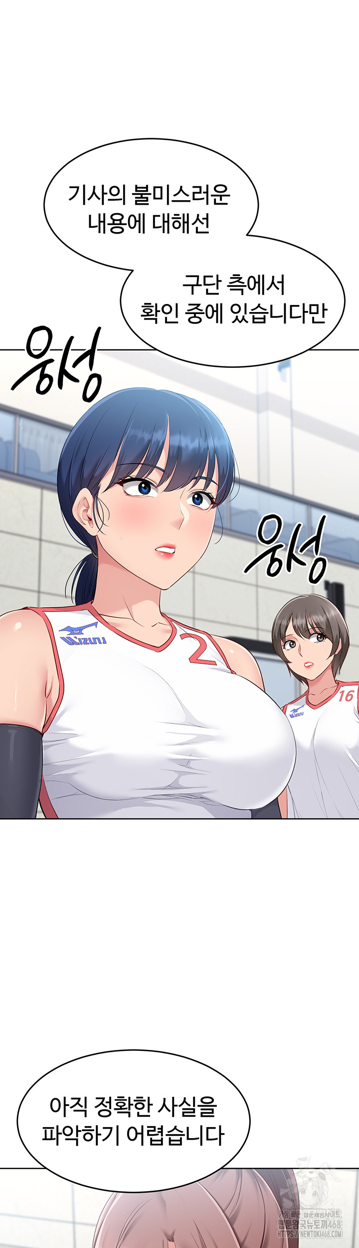 Set It! Raw Chapter 32 Page 54