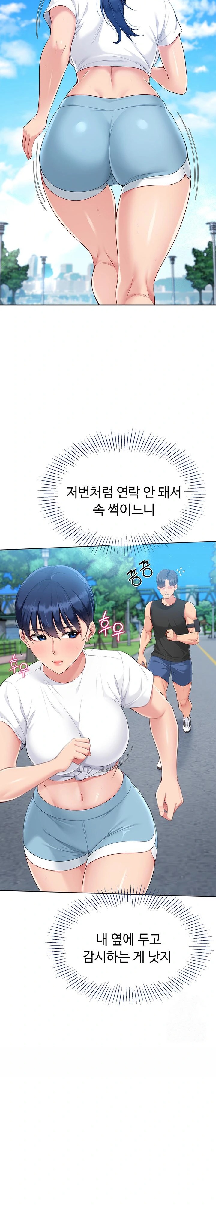 Set It! Raw Chapter 33 Page 26