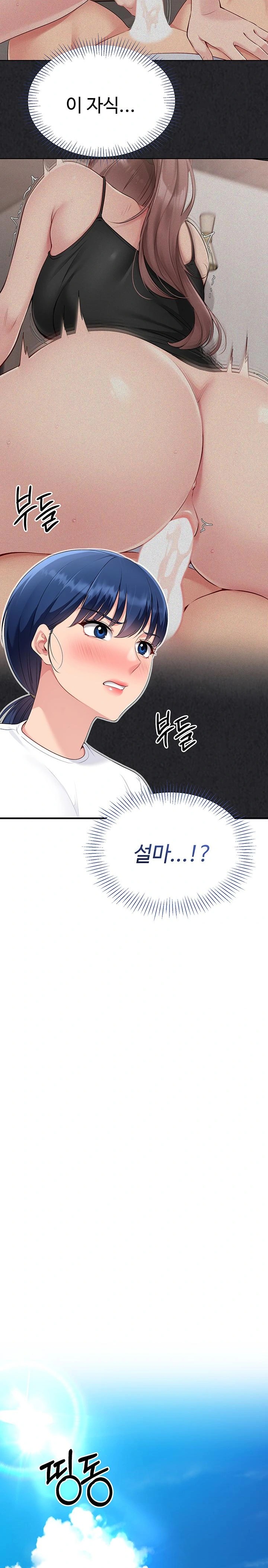 Set It! Raw Chapter 33 Page 29