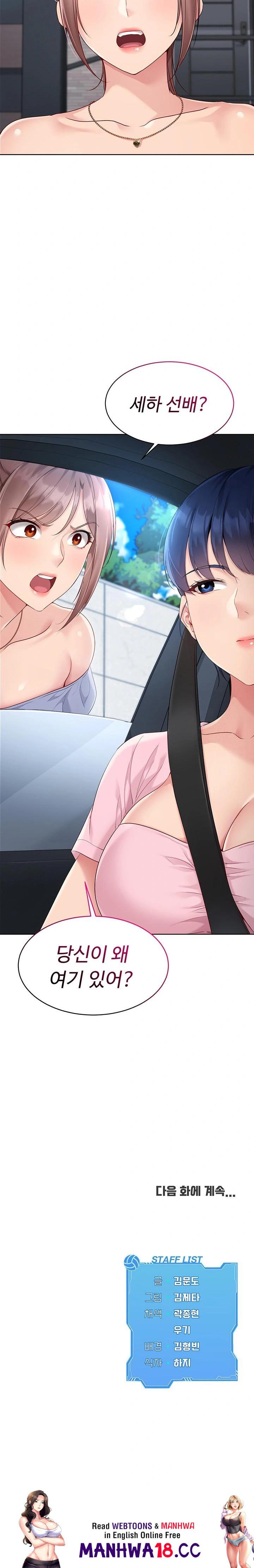 Set It! Raw Chapter 33 Page 32