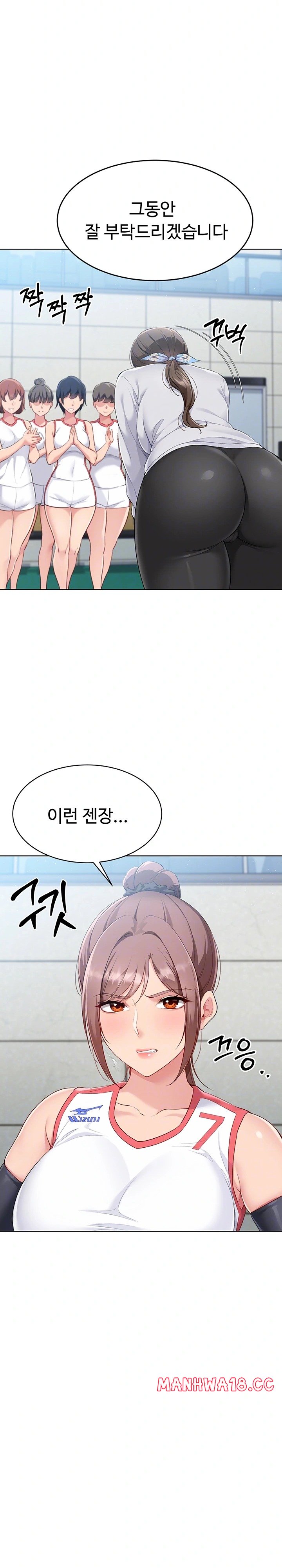 Set It! Raw Chapter 33 Page 5