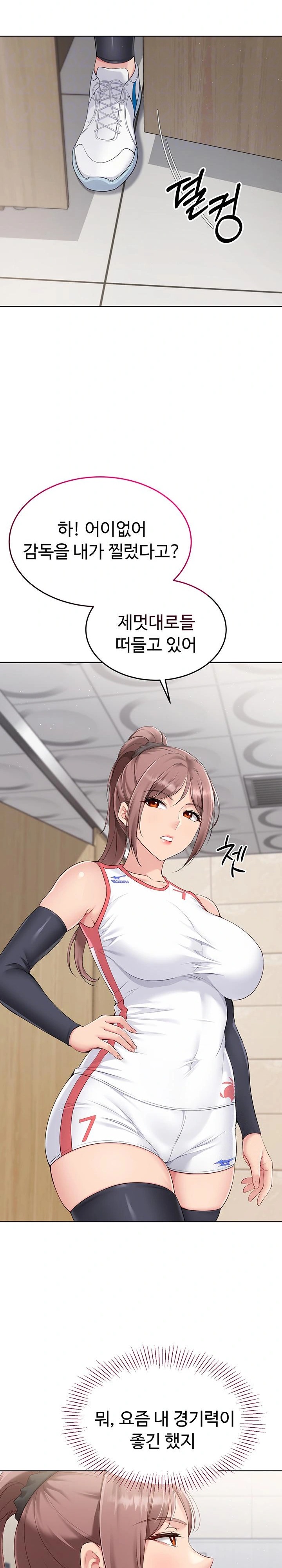 Set It! Raw Chapter 33 Page 9