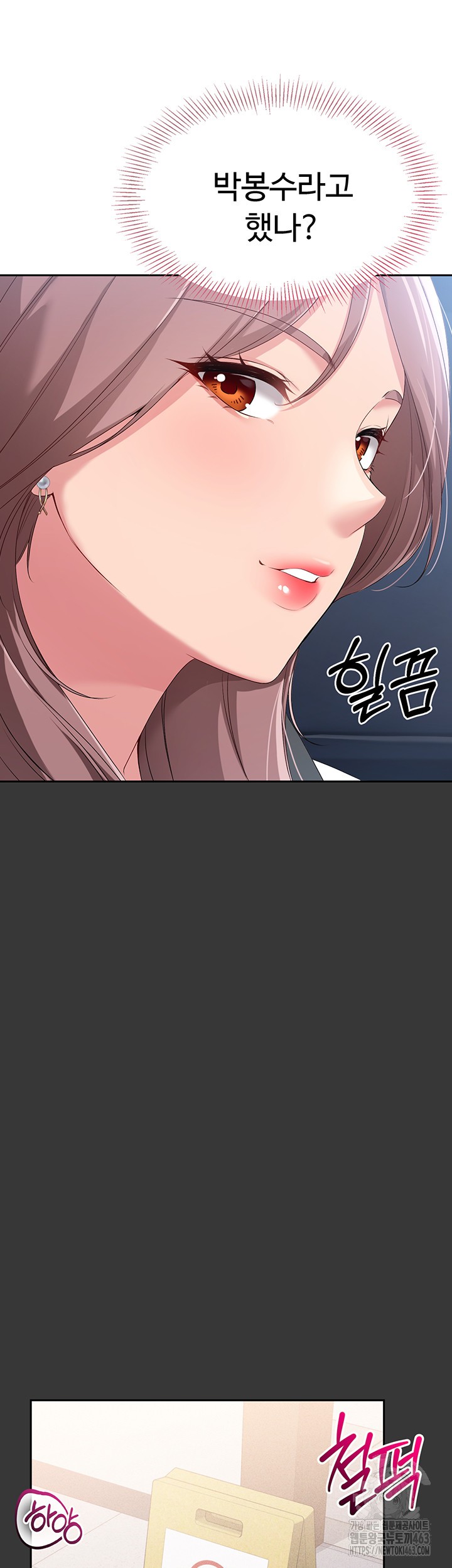 Set It! Raw Chapter 16 Page 23