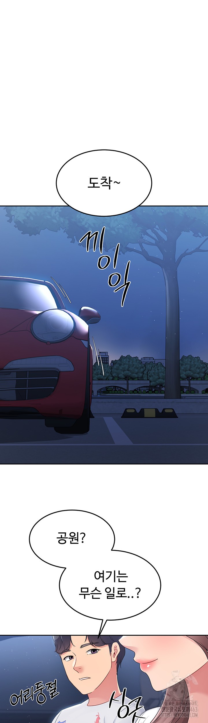 Set It! Raw Chapter 16 Page 28