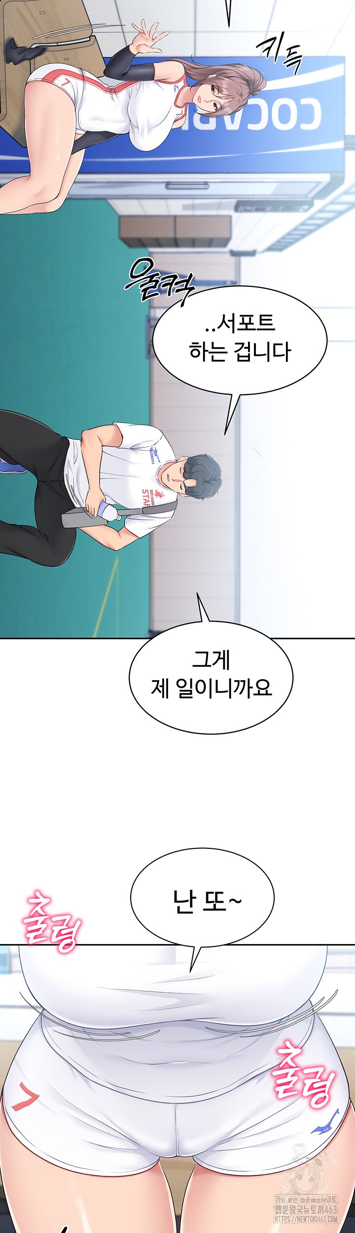 Set It! Raw Chapter 16 Page 3