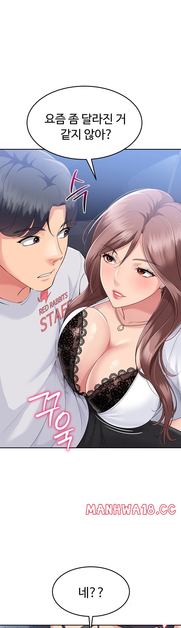Set It! Raw Chapter 16 Page 33