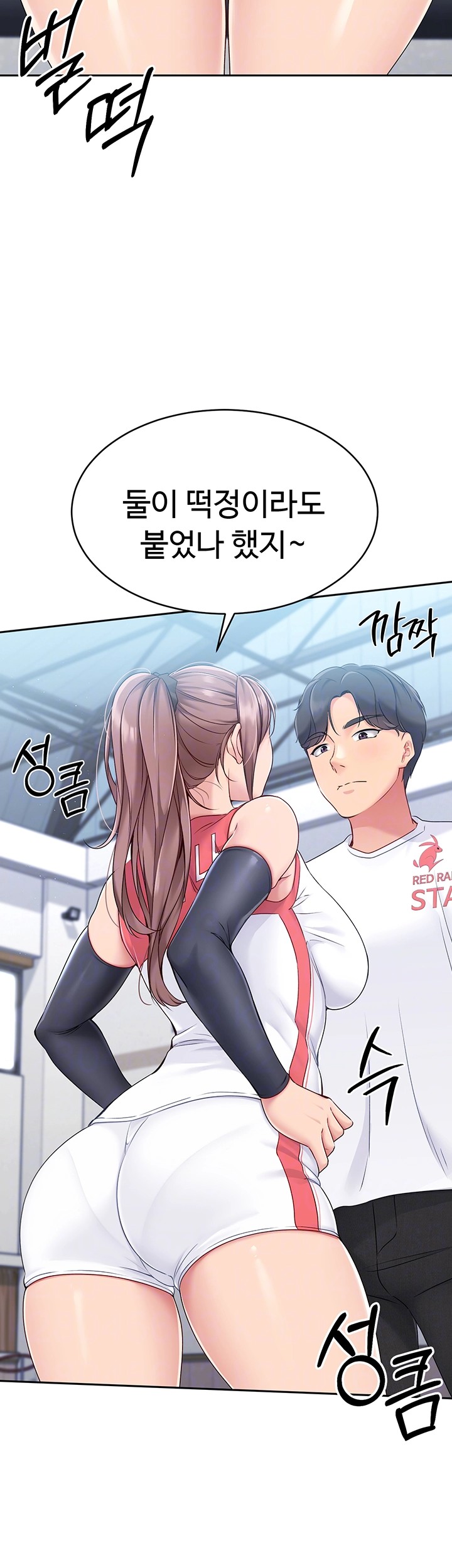 Set It! Raw Chapter 16 Page 4