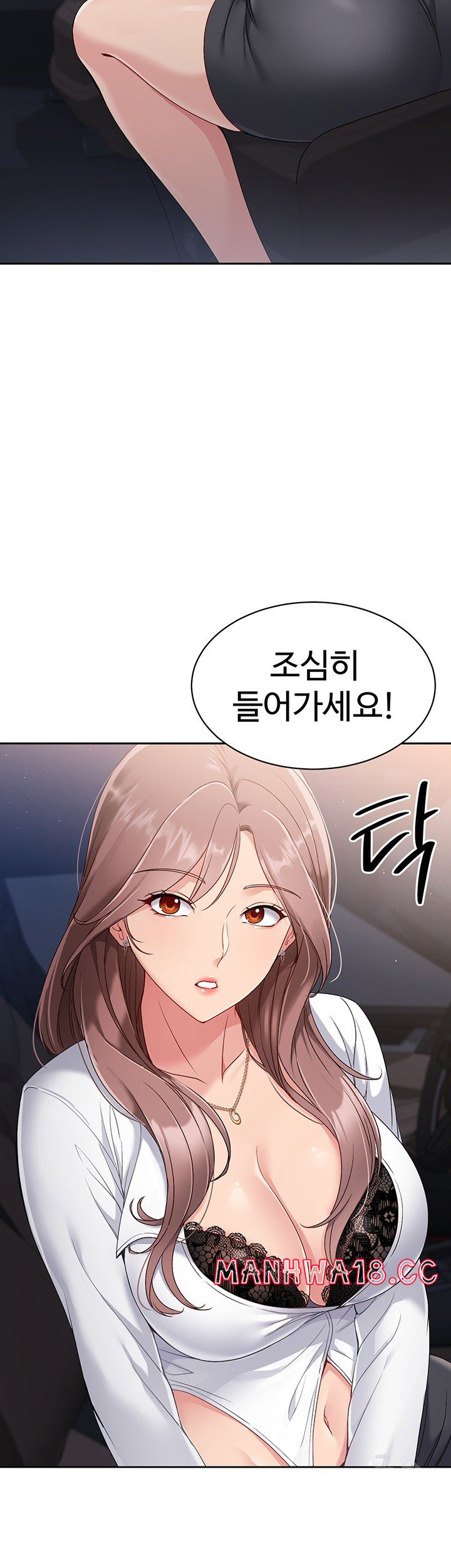 Set It! Raw Chapter 16 Page 40