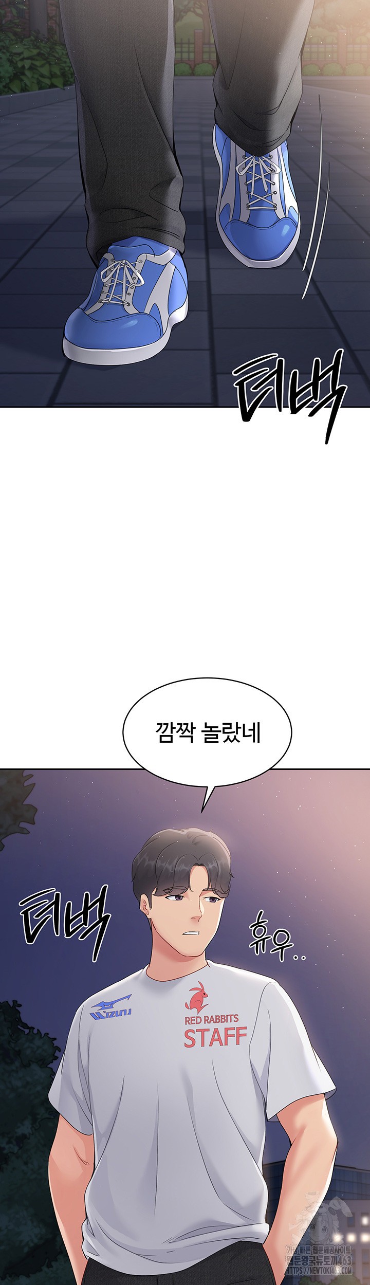 Set It! Raw Chapter 16 Page 43