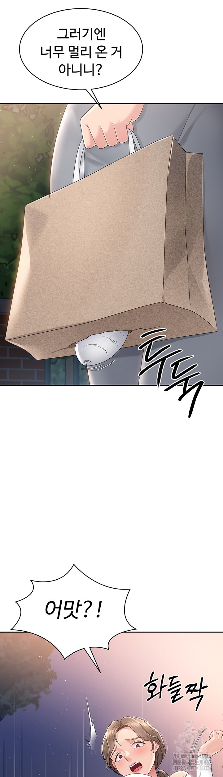 Set It! Raw Chapter 16 Page 54