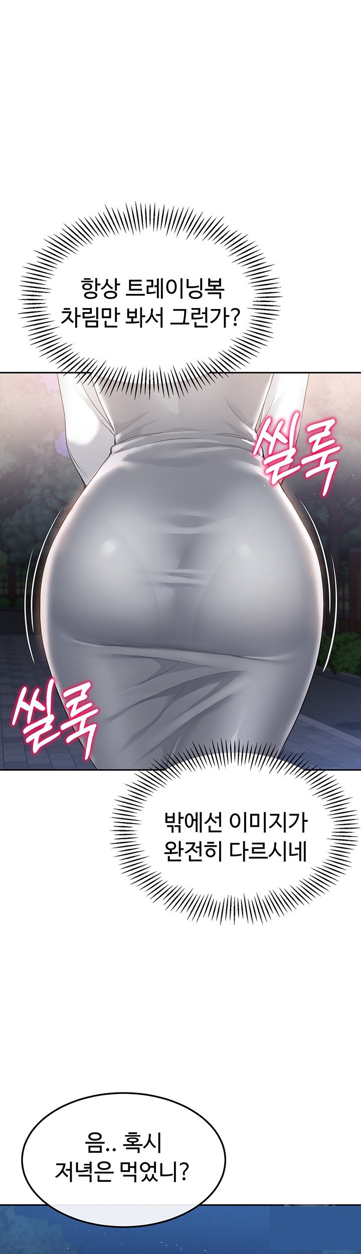 Set It! Raw Chapter 16 Page 60