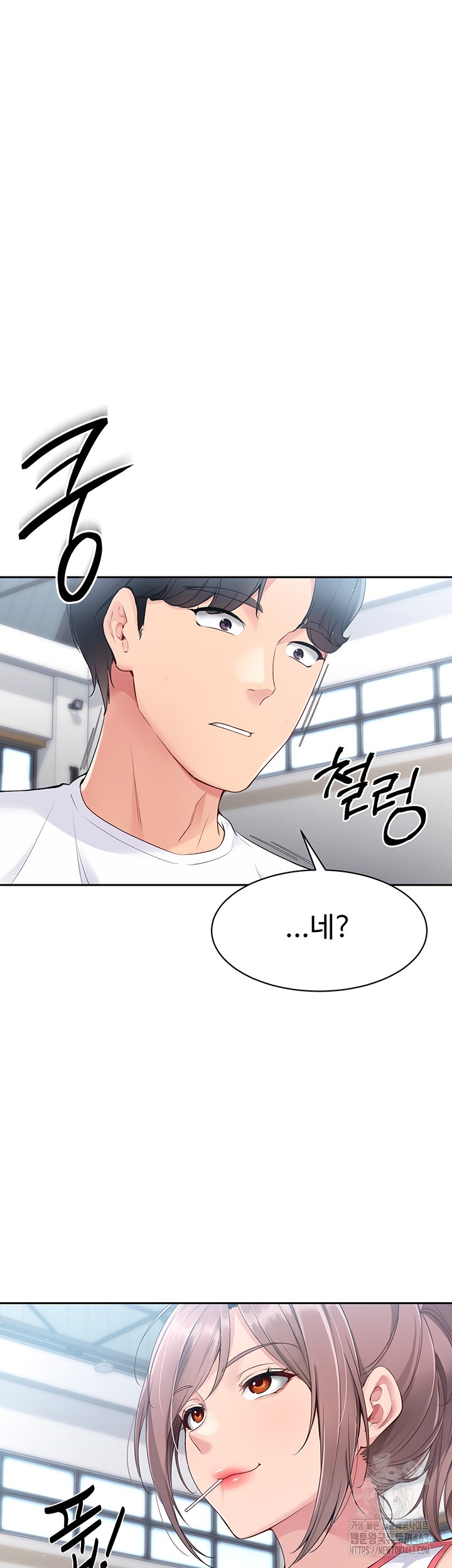 Set It! Raw Chapter 16 Page 7
