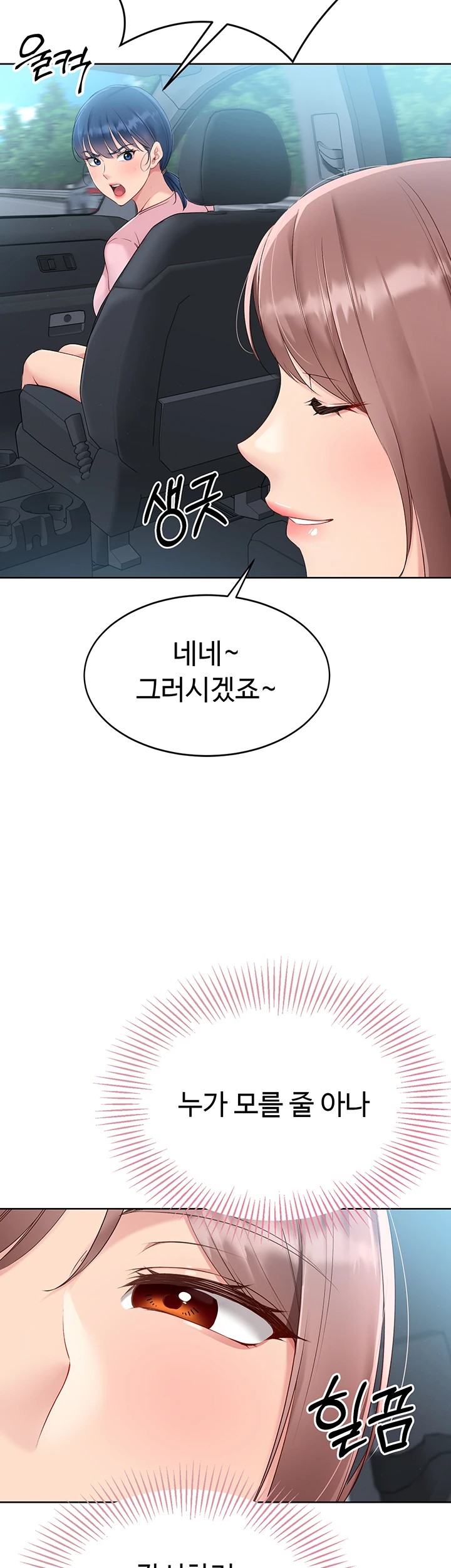 Set It! Raw Chapter 34 Page 16