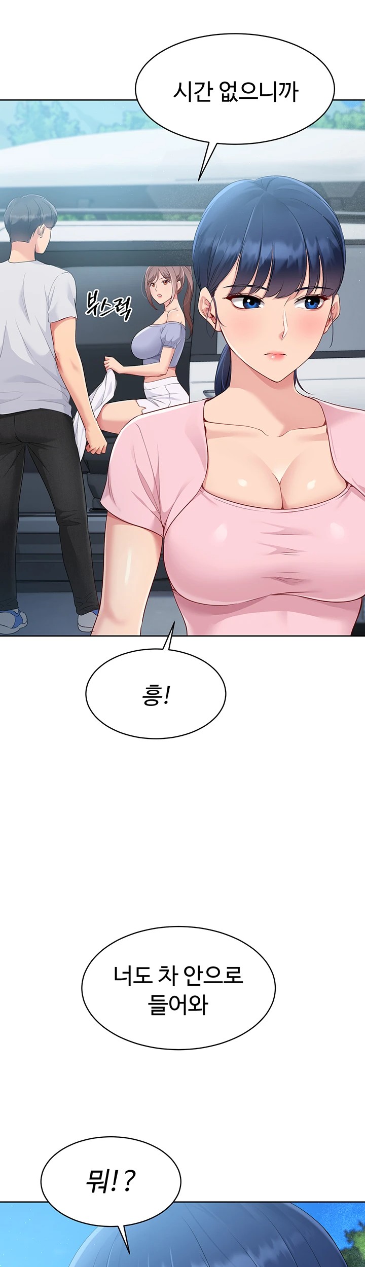Set It! Raw Chapter 34 Page 25